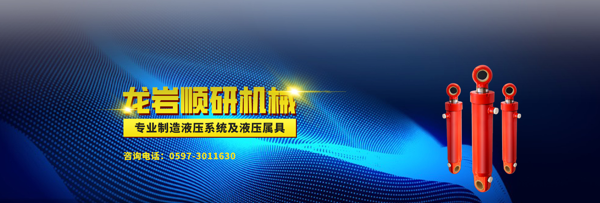 福建(jian)省(sheng)龍岩市(shi)順研(yan)機(ji)械(xie)有限(xian)公司